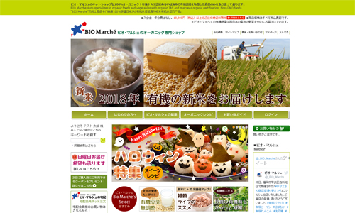 NET SHOP