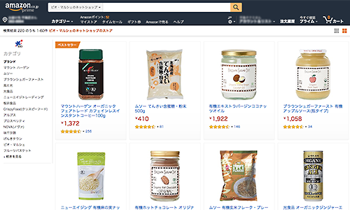 Amazon店