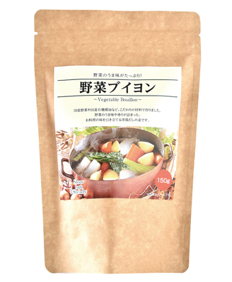 野菜ブイヨン