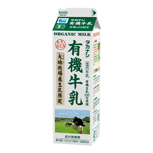 タカナシ有機牛乳