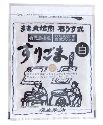 国産すりごま