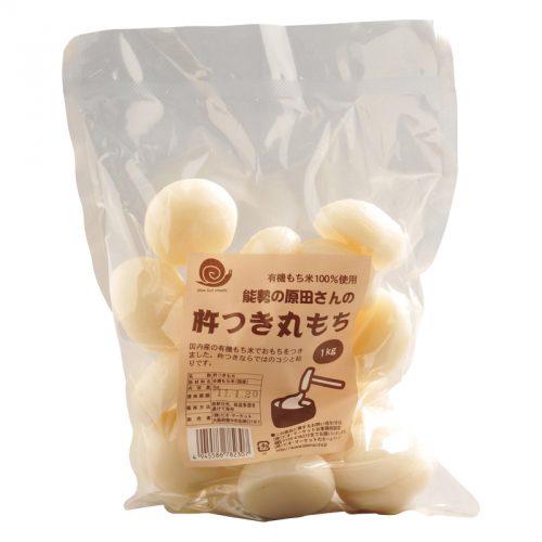 杵つき丸もち