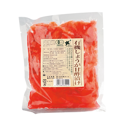 有機しょうが甘酢漬け