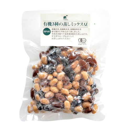 有機3種の蒸しミックス豆