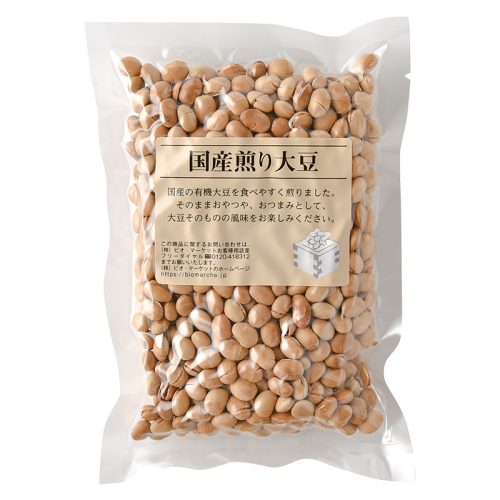 国産煎り大豆(有機大豆・有機黒大豆)