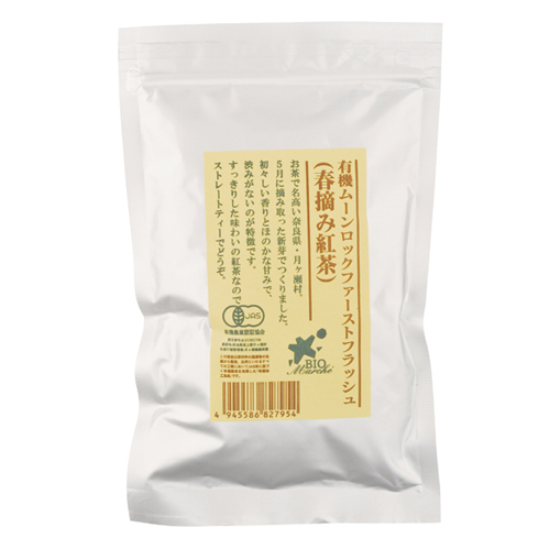 有機ムーンロックファーストフラッシュ(春摘み紅茶)