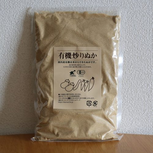 今週のおすすめ商品