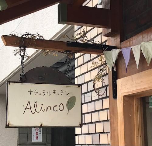 オーガニックサポーター