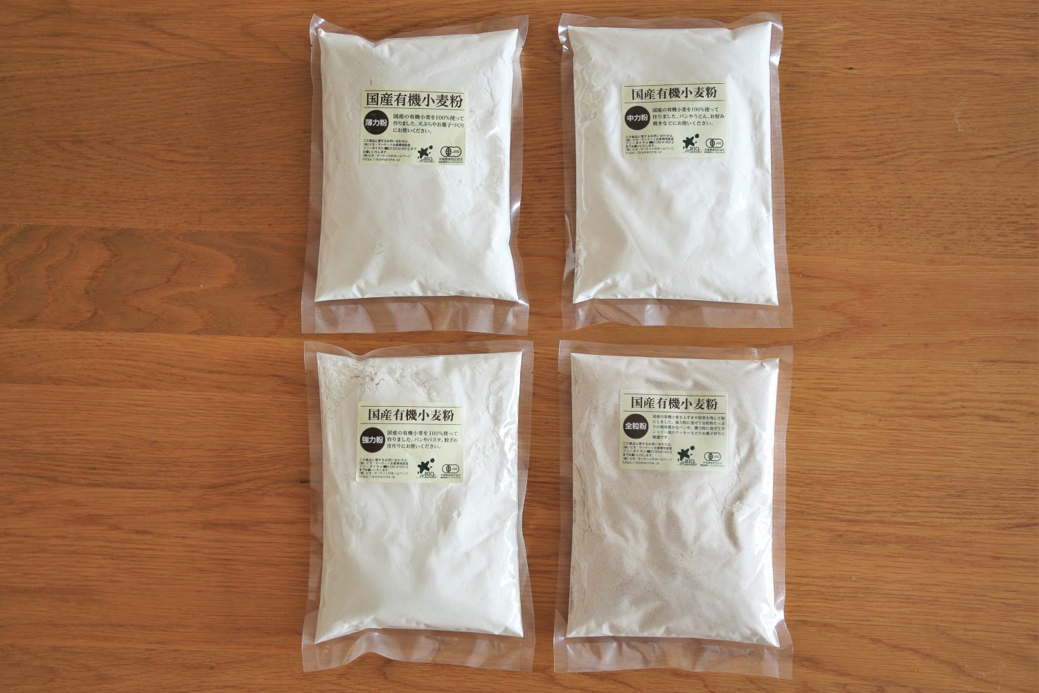 第一ネット 全粒粉 1kg 小麦粉 薄力粉 パン用 materialworldblog.com