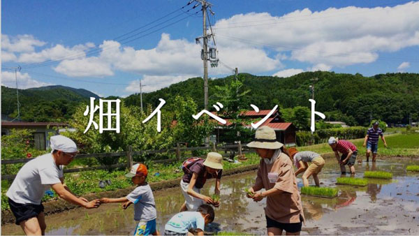 畑イベント