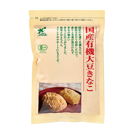 国産有機大豆きな粉
