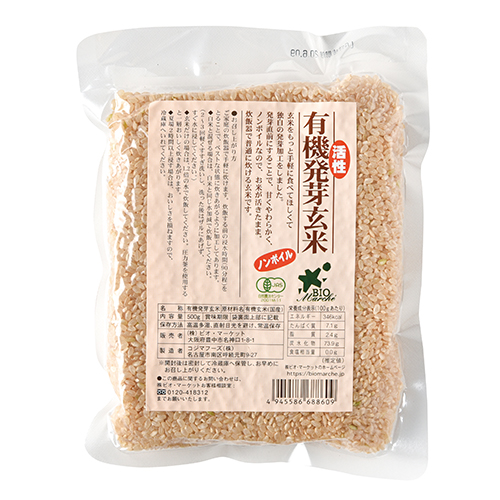 有機活性発芽玄米