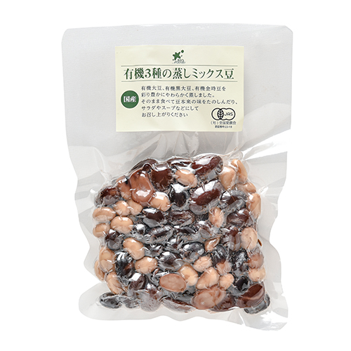 国産有機3種の蒸しミックス豆