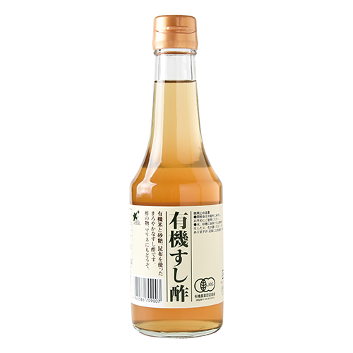 有機すし酢