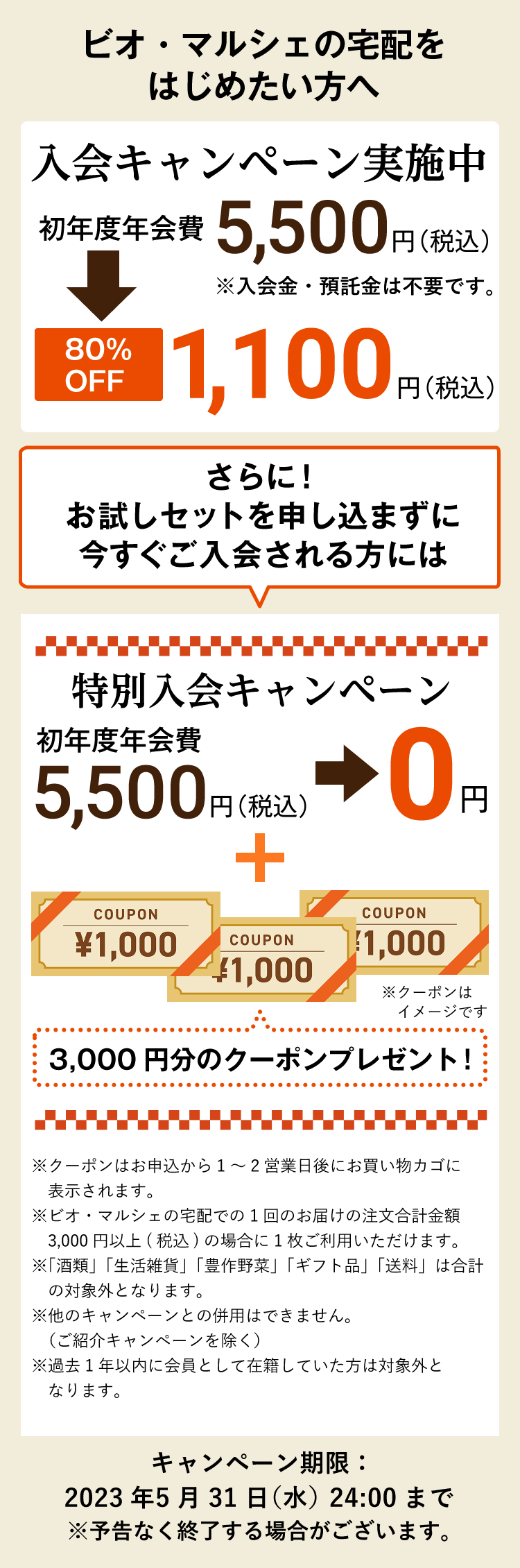 初回限定】有機野菜 お試しセット – 有機JAS認証 旬のオーガニック野菜