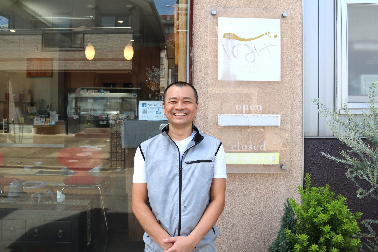 四宮蒲鉾店（代表取締役社長　西久保正男さん）